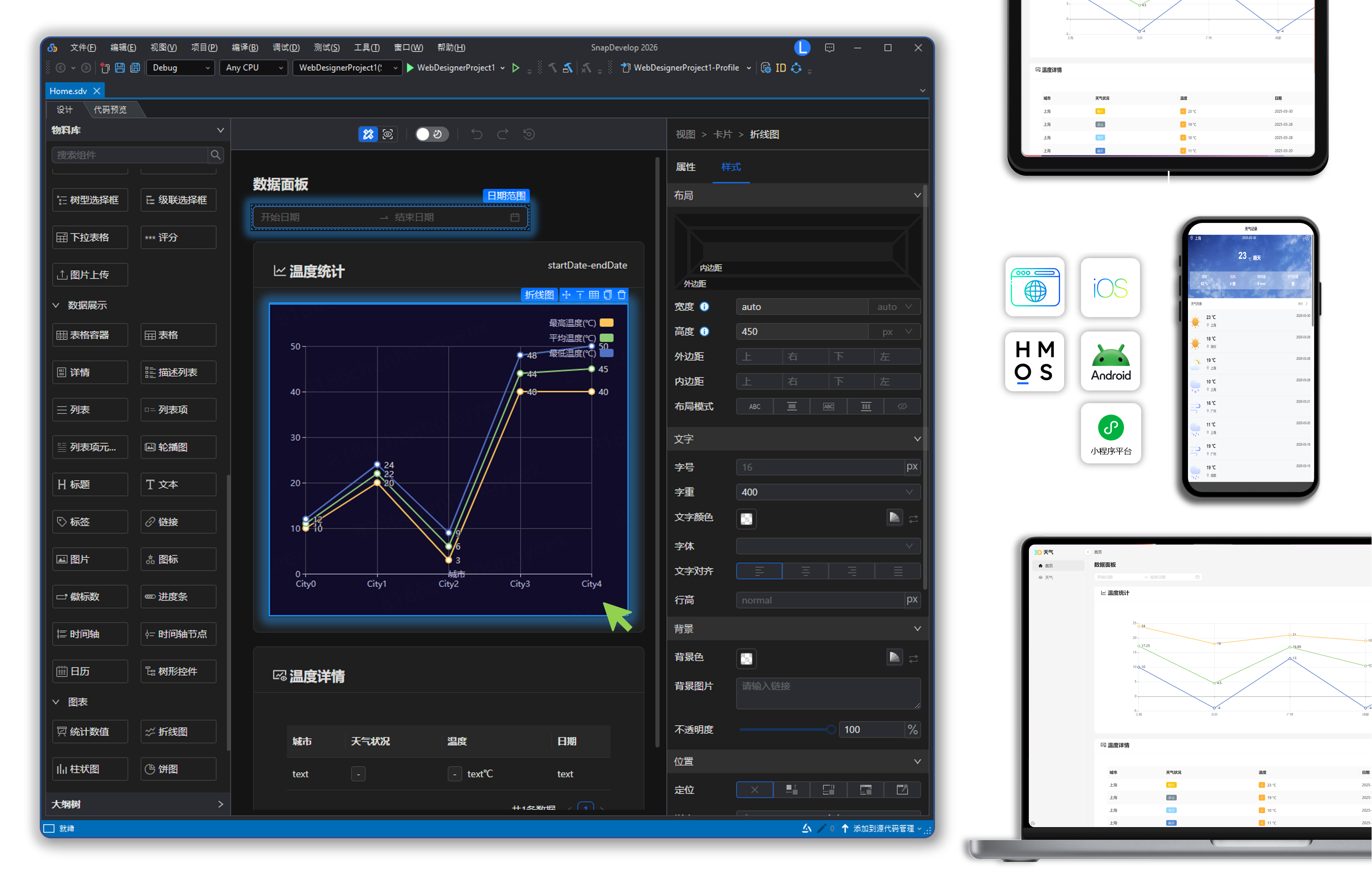 可视化全栈开发